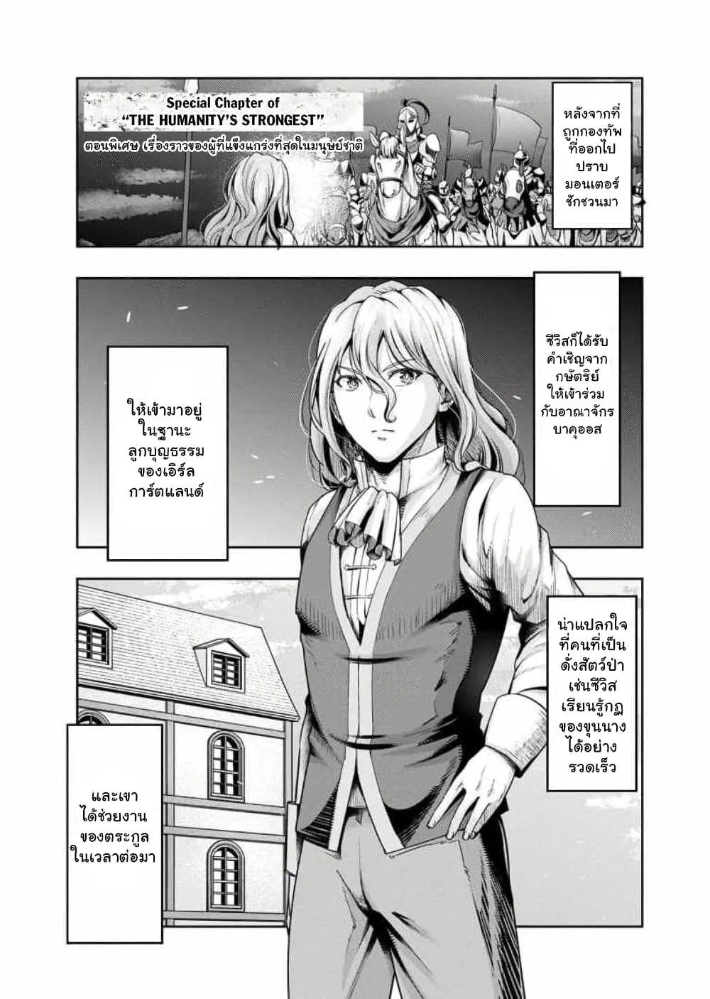 Hazure Waku no Joutai Ijou Skill de Saikyou ni Natta Ore ga Subete wo Juurin Suru made Chap 29.5 - Next Chap 30.5