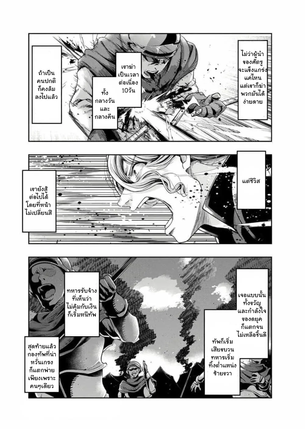 Hazure Waku no Joutai Ijou Skill de Saikyou ni Natta Ore ga Subete wo Juurin Suru made Chap 29.5 - Next Chap 30.5