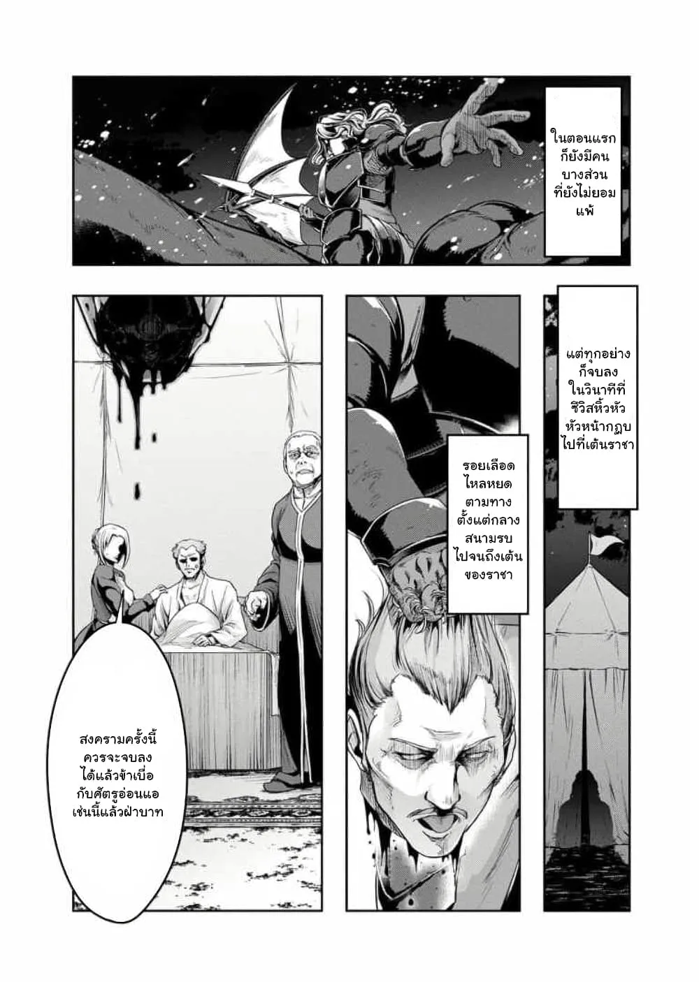 Hazure Waku no Joutai Ijou Skill de Saikyou ni Natta Ore ga Subete wo Juurin Suru made Chap 29.5 - Next Chap 30.5