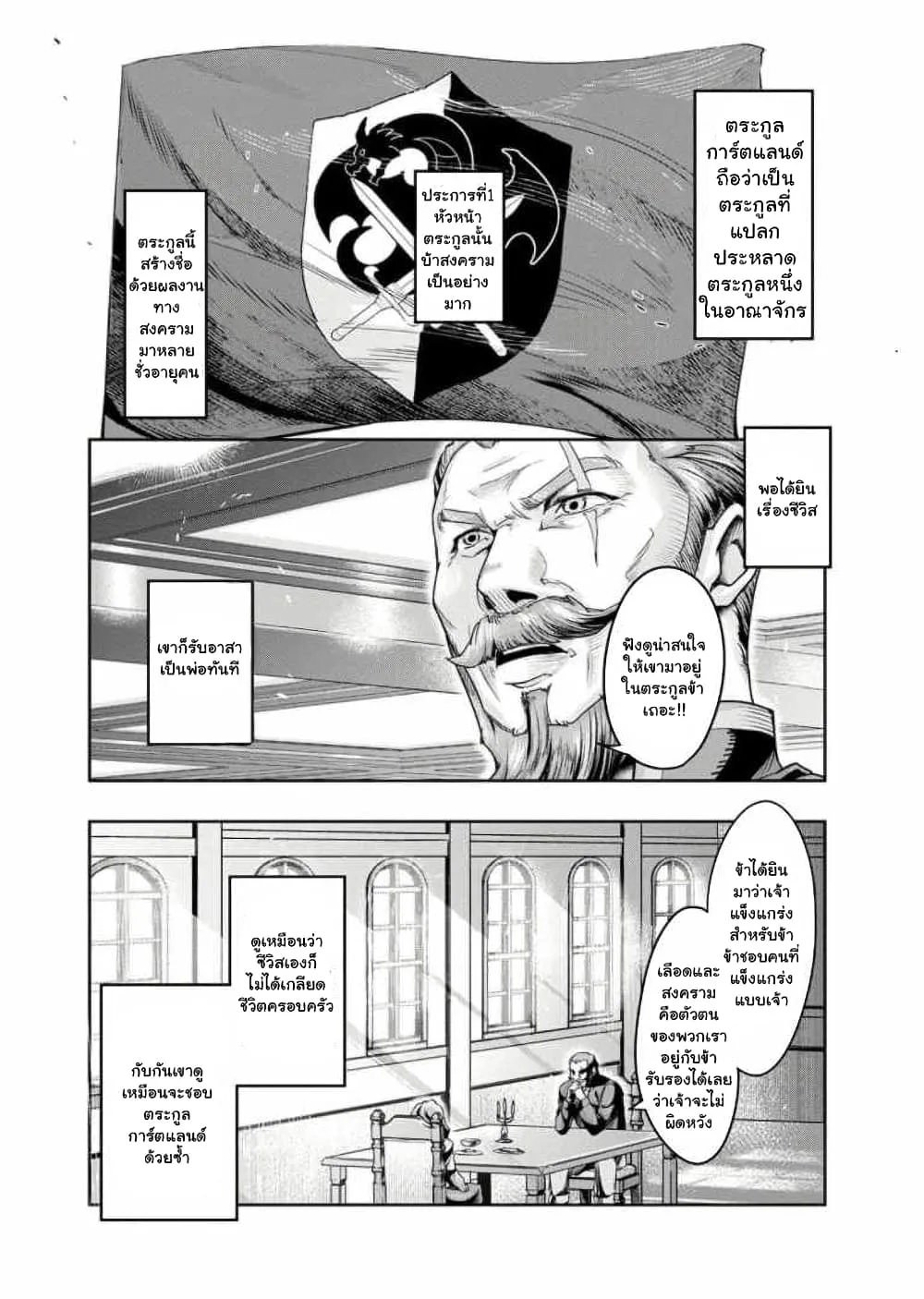 Hazure Waku no Joutai Ijou Skill de Saikyou ni Natta Ore ga Subete wo Juurin Suru made Chap 29.5 - Next Chap 30.5