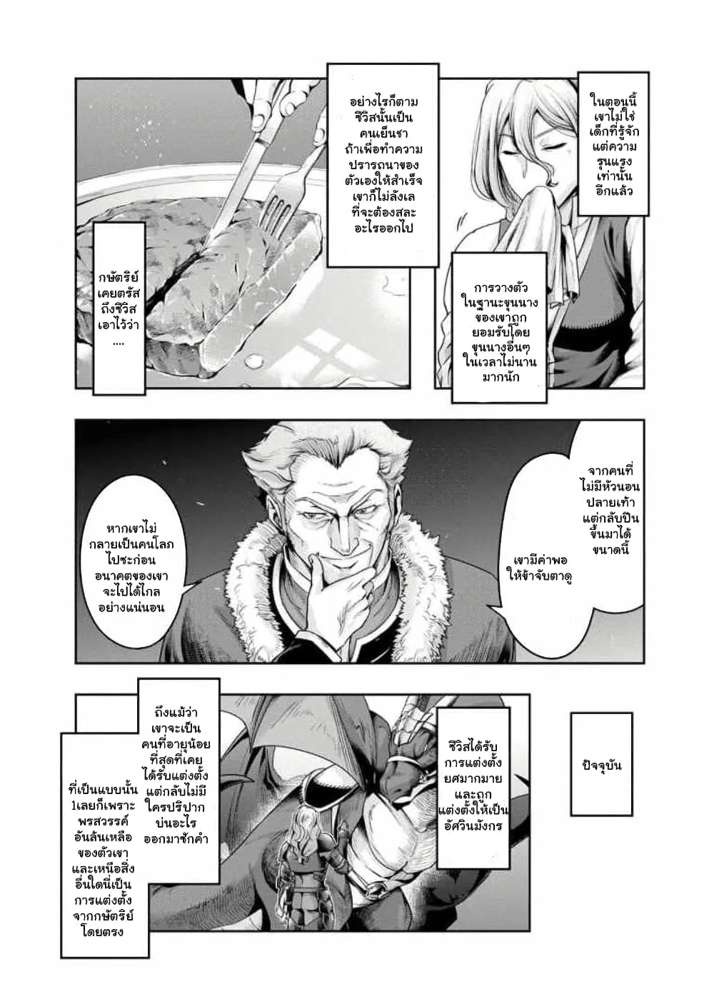 Hazure Waku no Joutai Ijou Skill de Saikyou ni Natta Ore ga Subete wo Juurin Suru made Chap 29.5 - Next Chap 30.5