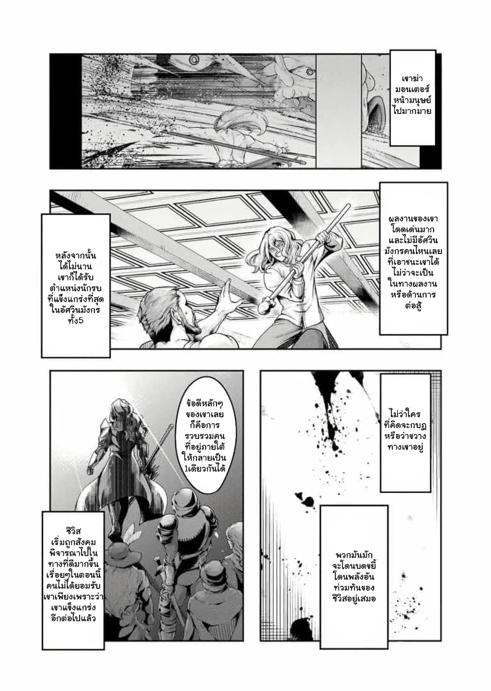 Hazure Waku no Joutai Ijou Skill de Saikyou ni Natta Ore ga Subete wo Juurin Suru made Chap 29.5 - Next Chap 30.5