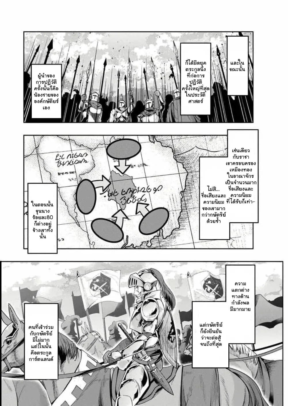 Hazure Waku no Joutai Ijou Skill de Saikyou ni Natta Ore ga Subete wo Juurin Suru made Chap 29.5 - Next Chap 30.5