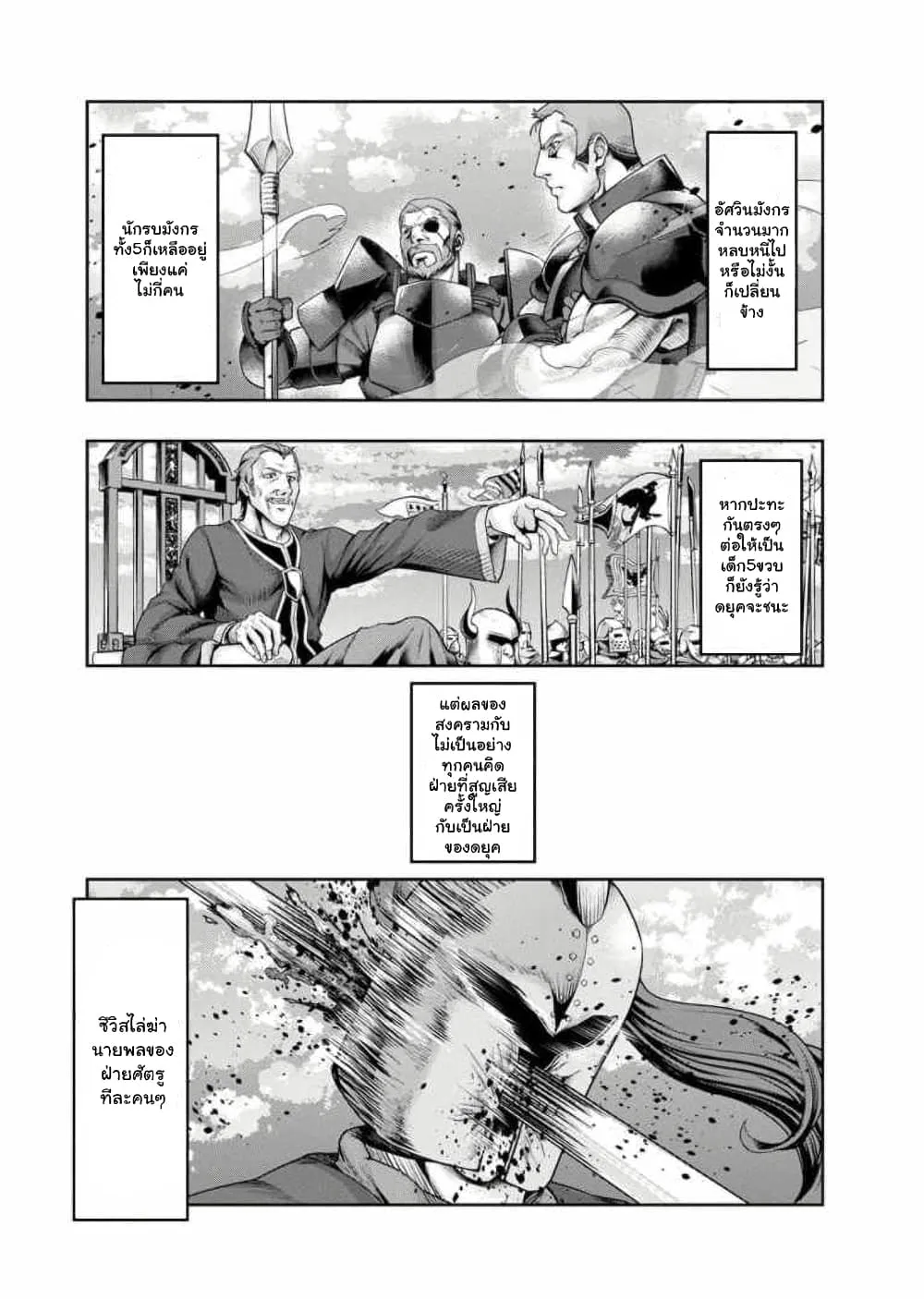 Hazure Waku no Joutai Ijou Skill de Saikyou ni Natta Ore ga Subete wo Juurin Suru made Chap 29.5 - Next Chap 30.5