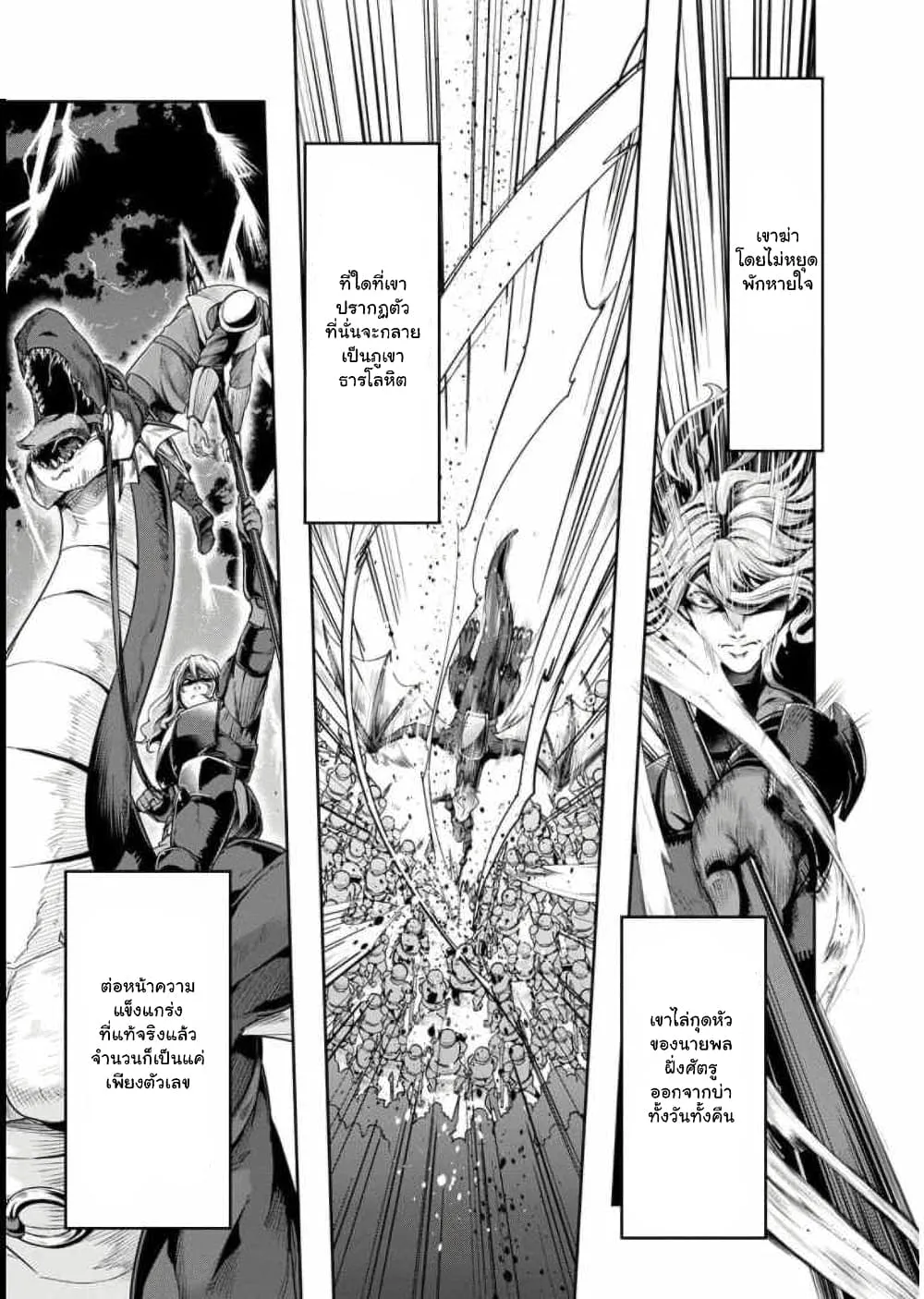 Hazure Waku no Joutai Ijou Skill de Saikyou ni Natta Ore ga Subete wo Juurin Suru made Chap 29.5 - Next Chap 30.5