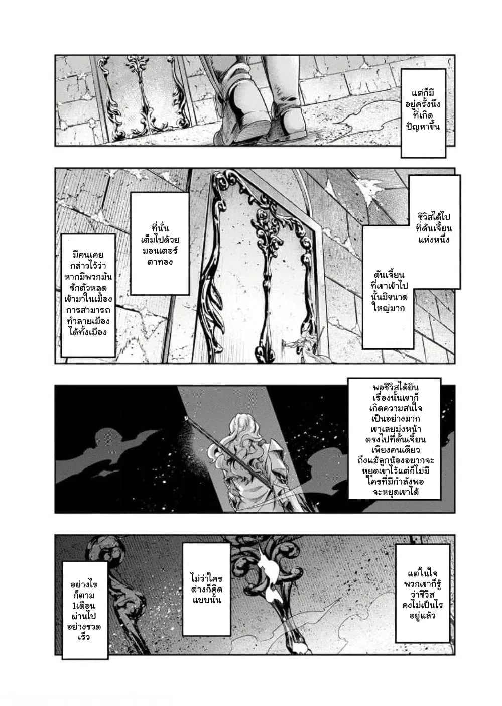 Hazure Waku no Joutai Ijou Skill de Saikyou ni Natta Ore ga Subete wo Juurin Suru made Chap 29.6 - Next Chap 30.6