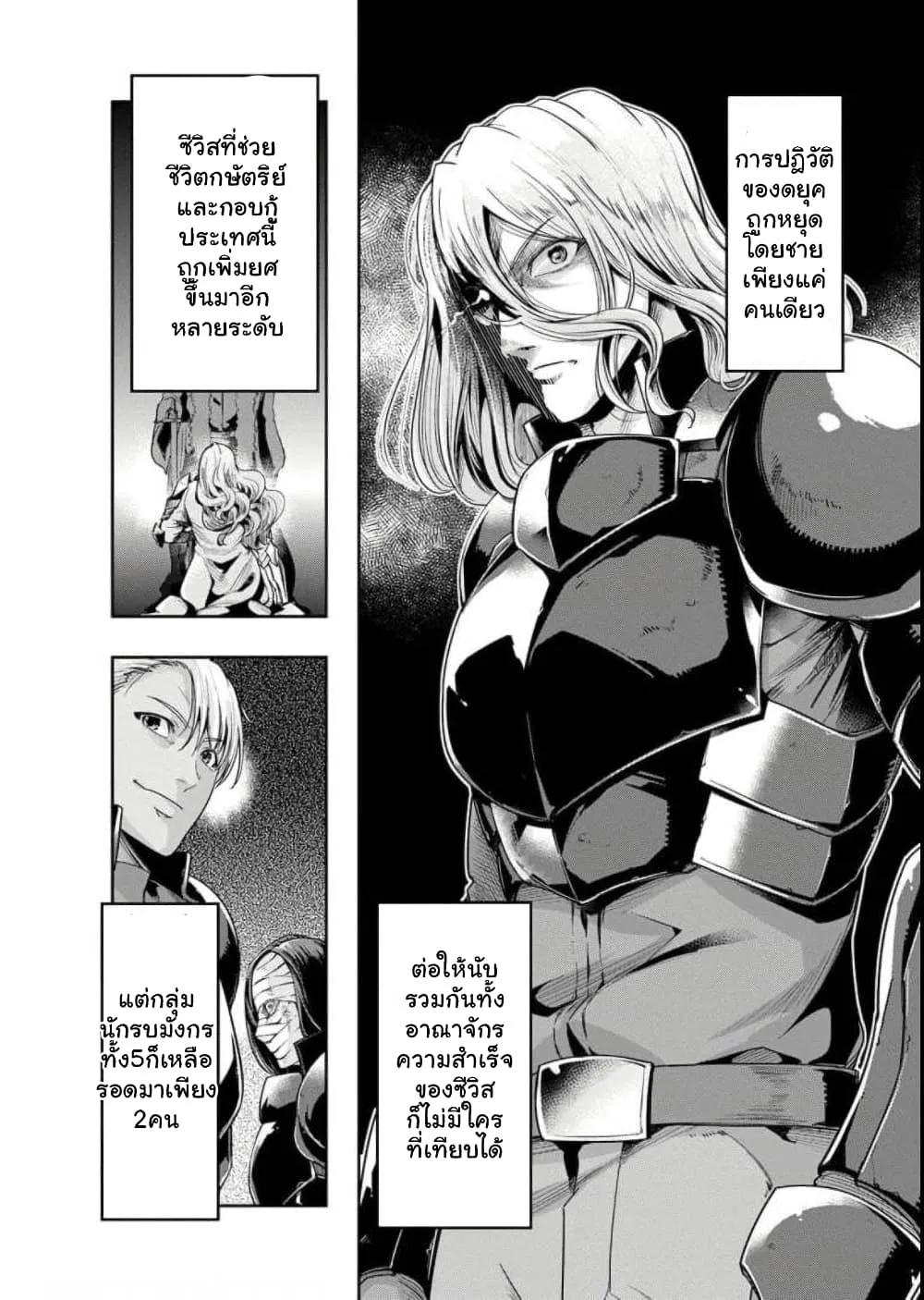 Hazure Waku no Joutai Ijou Skill de Saikyou ni Natta Ore ga Subete wo Juurin Suru made Chap 29.6 - Next Chap 30.6