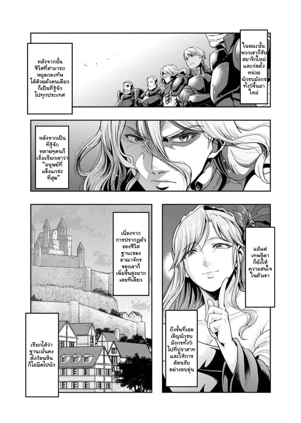 Hazure Waku no Joutai Ijou Skill de Saikyou ni Natta Ore ga Subete wo Juurin Suru made Chap 29.6 - Next Chap 30.6