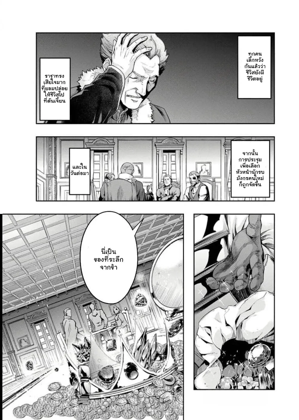 Hazure Waku no Joutai Ijou Skill de Saikyou ni Natta Ore ga Subete wo Juurin Suru made Chap 29.6 - Next Chap 30.6