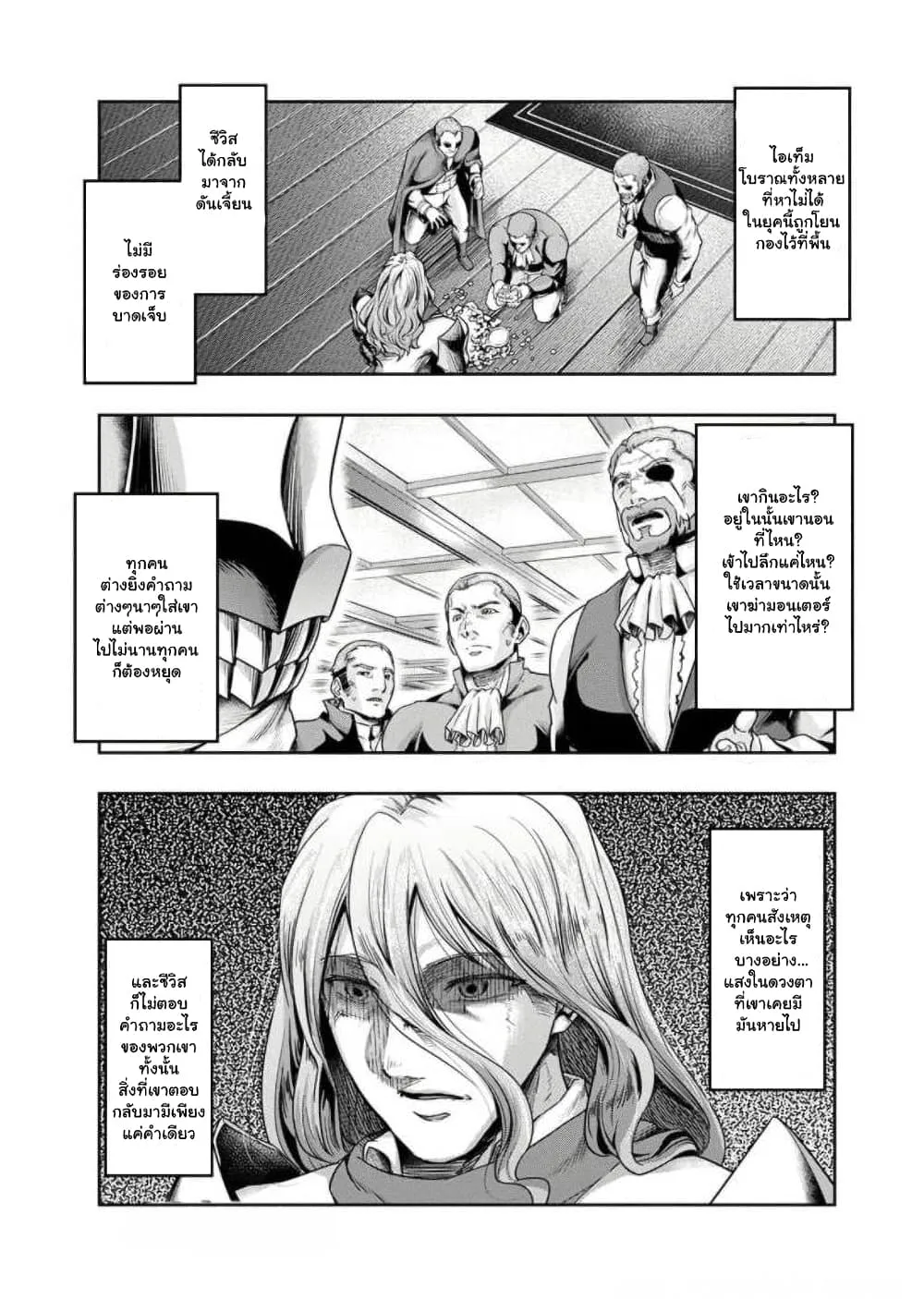 Hazure Waku no Joutai Ijou Skill de Saikyou ni Natta Ore ga Subete wo Juurin Suru made Chap 29.6 - Next Chap 30.6