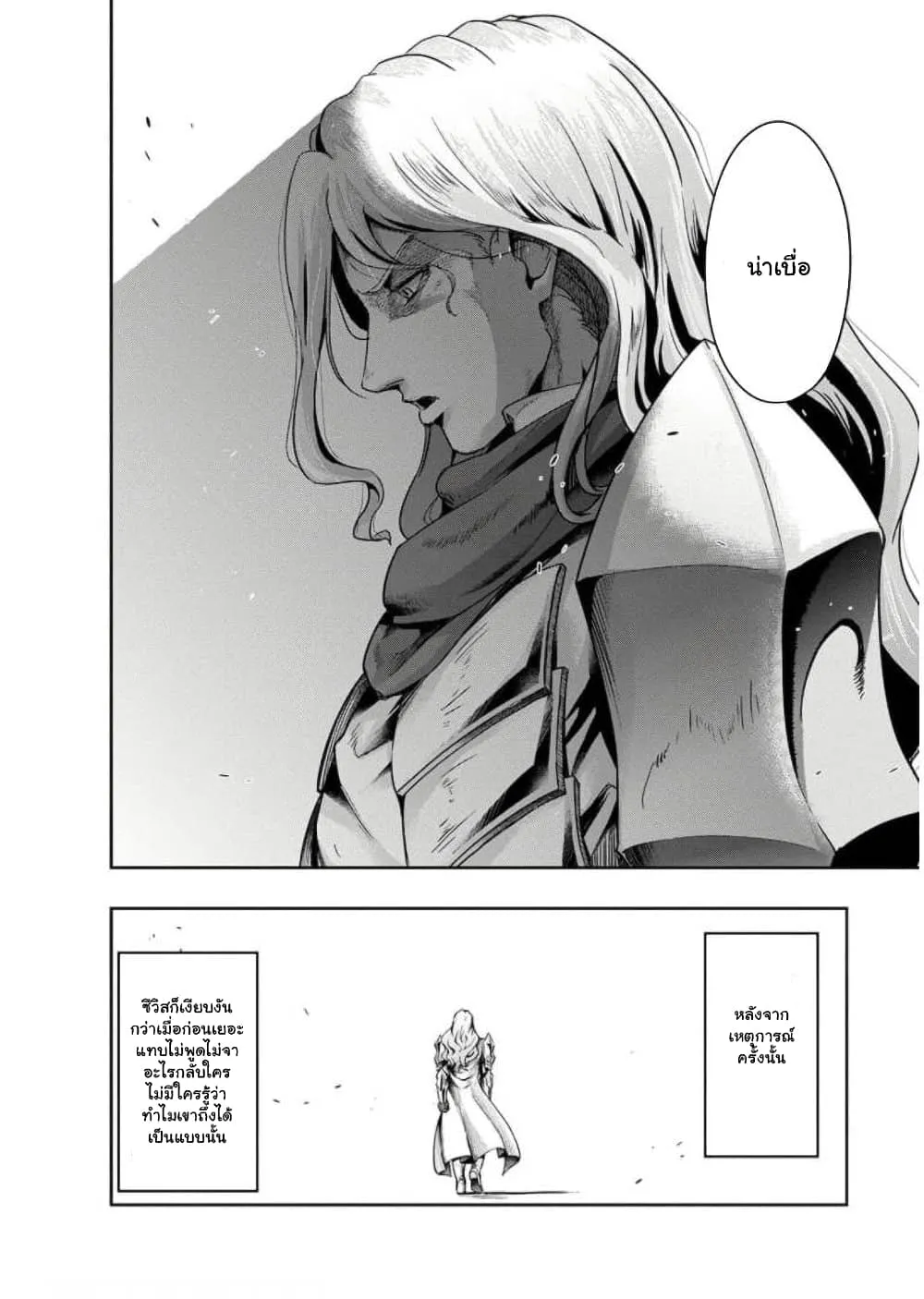 Hazure Waku no Joutai Ijou Skill de Saikyou ni Natta Ore ga Subete wo Juurin Suru made Chap 29.6 - Next Chap 30.6