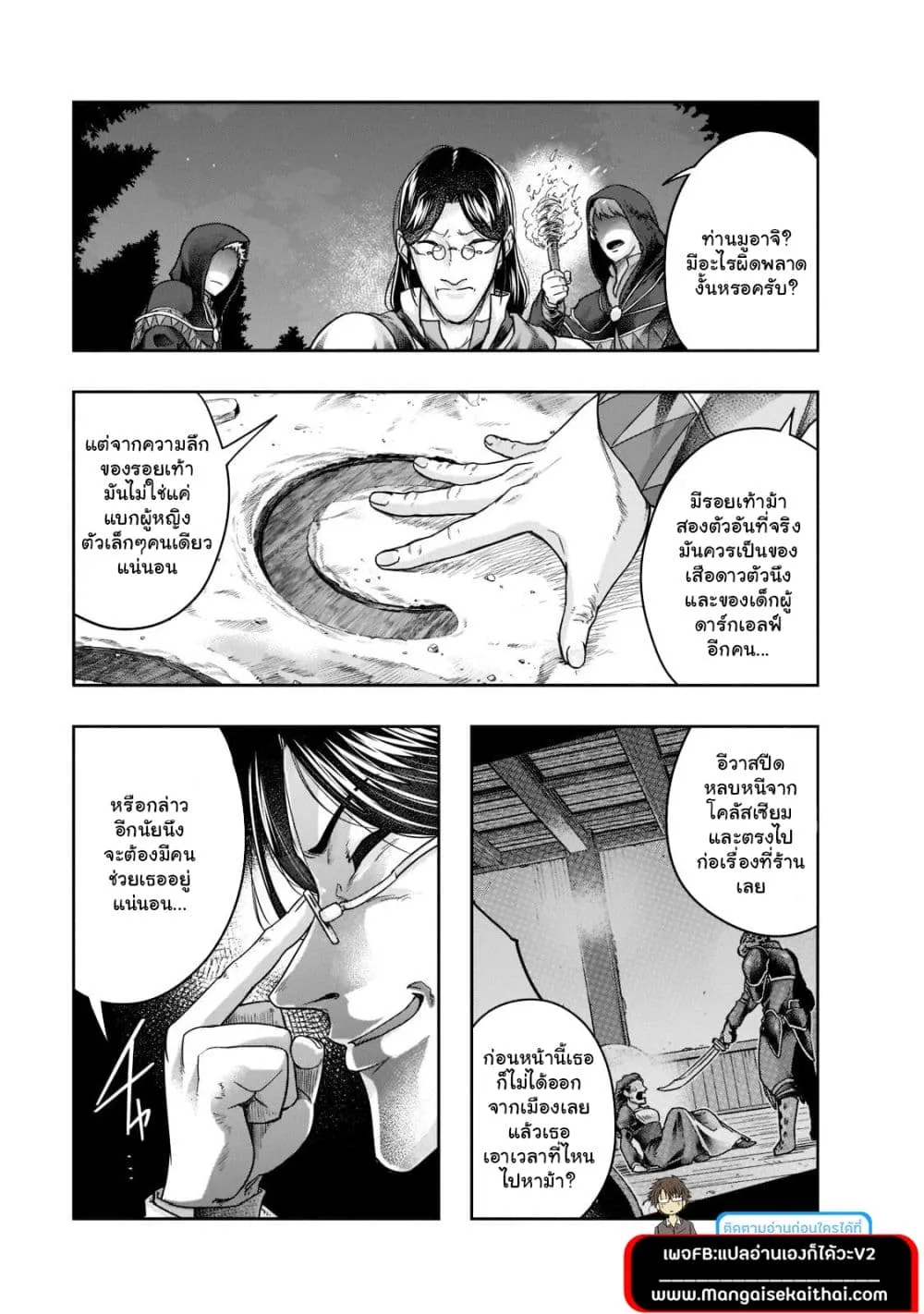 Hazure Waku no Joutai Ijou Skill de Saikyou ni Natta Ore ga Subete wo Juurin Suru made Chap 29.1 - Next Chap 30.1