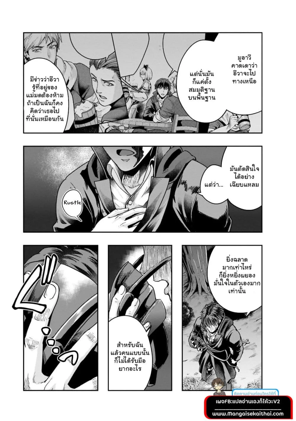 Hazure Waku no Joutai Ijou Skill de Saikyou ni Natta Ore ga Subete wo Juurin Suru made Chap 29.1 - Next Chap 30.1