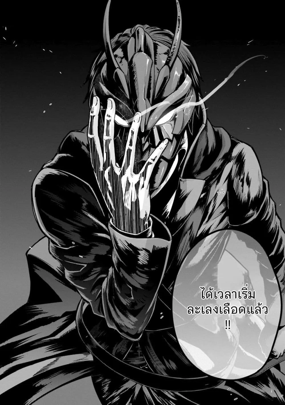 Hazure Waku no Joutai Ijou Skill de Saikyou ni Natta Ore ga Subete wo Juurin Suru made Chap 29.1 - Next Chap 30.1