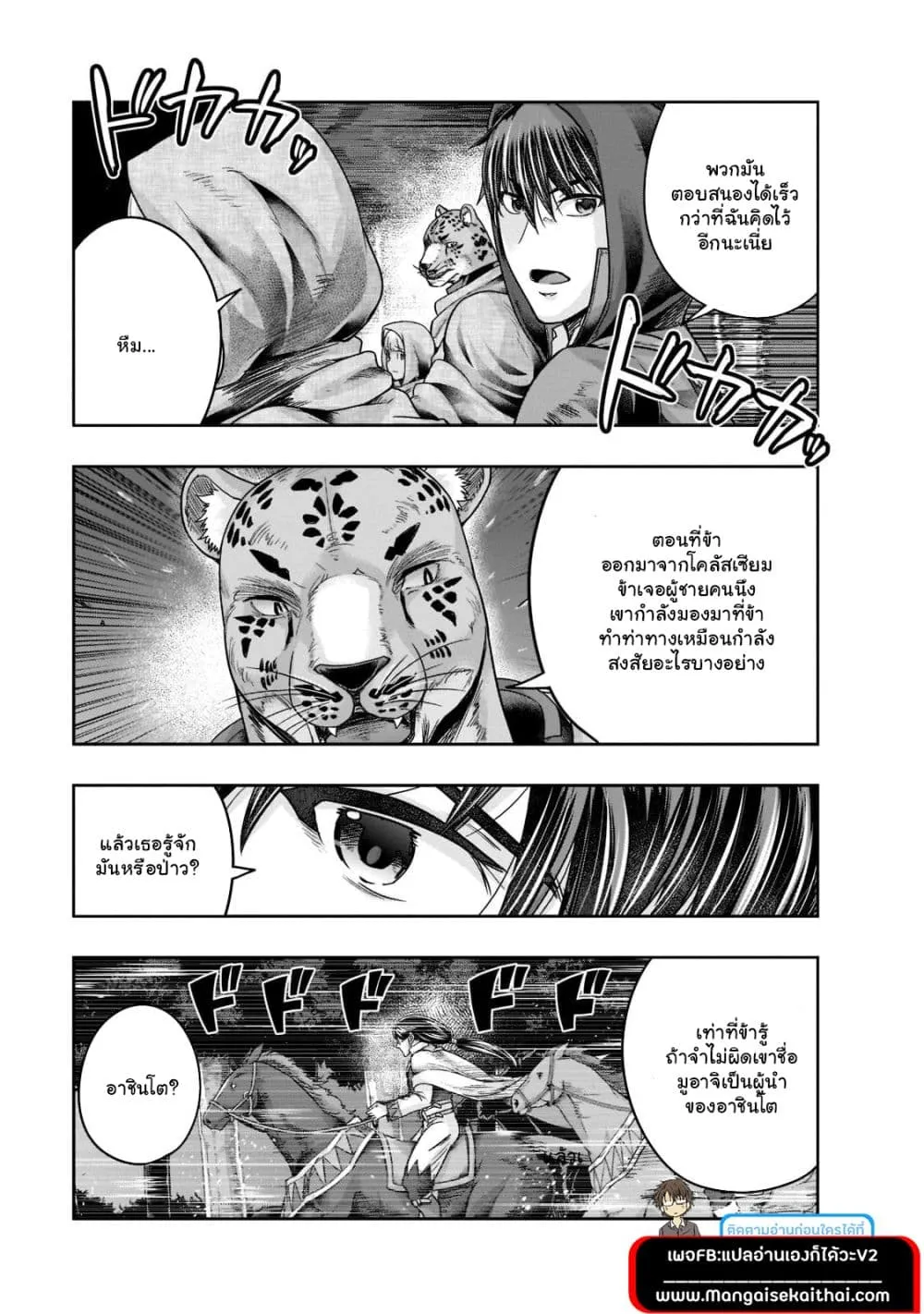 Hazure Waku no Joutai Ijou Skill de Saikyou ni Natta Ore ga Subete wo Juurin Suru made Chap 29.1 - Next Chap 30.1