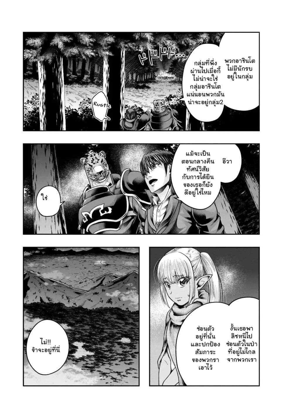 Hazure Waku no Joutai Ijou Skill de Saikyou ni Natta Ore ga Subete wo Juurin Suru made Chap 29.1 - Next Chap 30.1