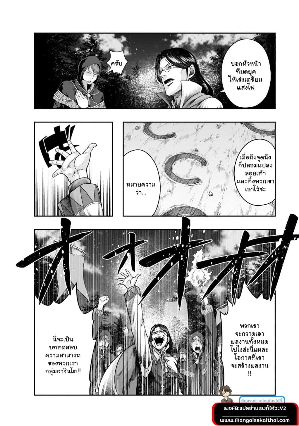 Hazure Waku no Joutai Ijou Skill de Saikyou ni Natta Ore ga Subete wo Juurin Suru made Chap 29.1 - Next Chap 30.1