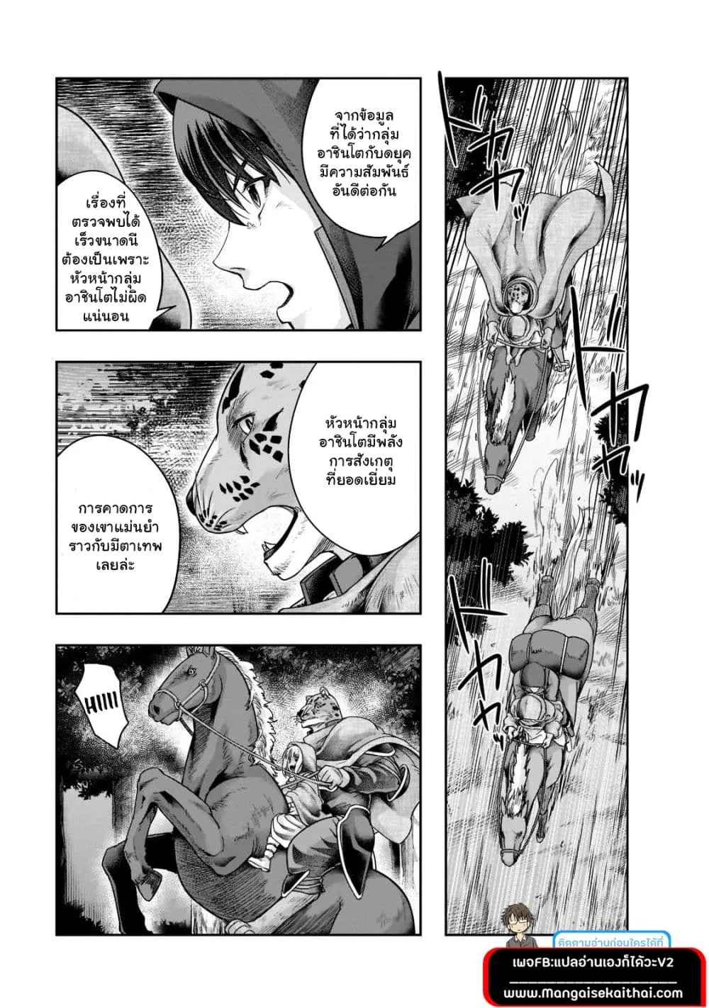 Hazure Waku no Joutai Ijou Skill de Saikyou ni Natta Ore ga Subete wo Juurin Suru made Chap 29.1 - Next Chap 30.1