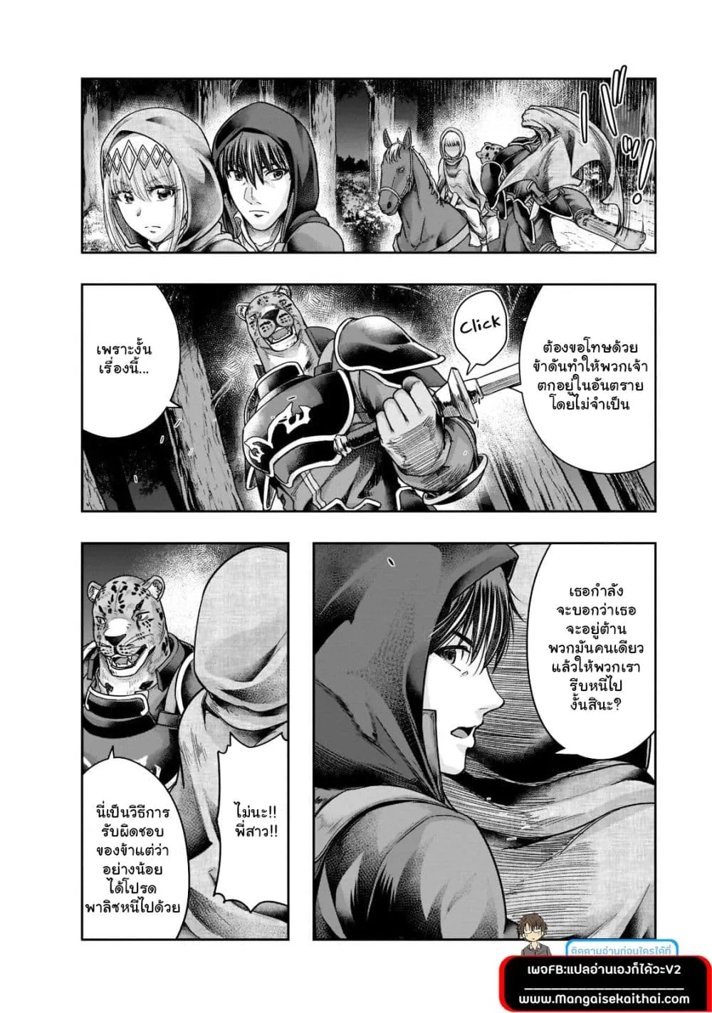 Hazure Waku no Joutai Ijou Skill de Saikyou ni Natta Ore ga Subete wo Juurin Suru made Chap 29.1 - Next Chap 30.1