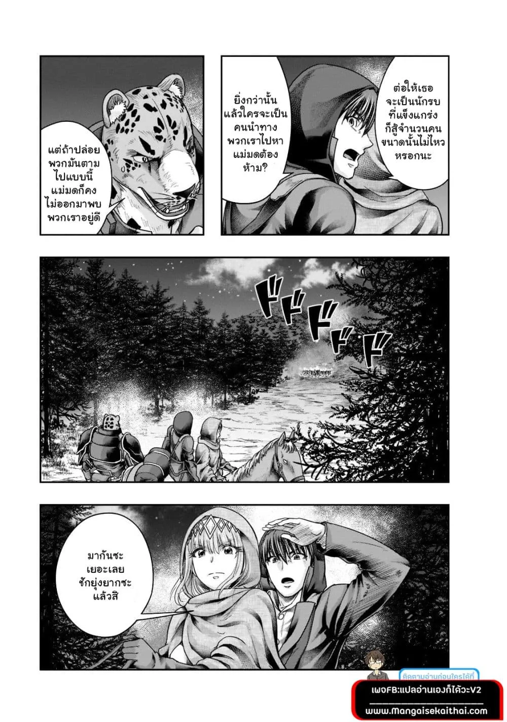 Hazure Waku no Joutai Ijou Skill de Saikyou ni Natta Ore ga Subete wo Juurin Suru made Chap 29.1 - Next Chap 30.1