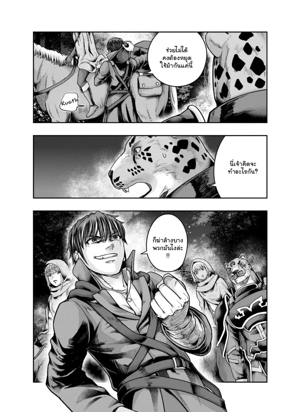 Hazure Waku no Joutai Ijou Skill de Saikyou ni Natta Ore ga Subete wo Juurin Suru made Chap 29.1 - Next Chap 30.1