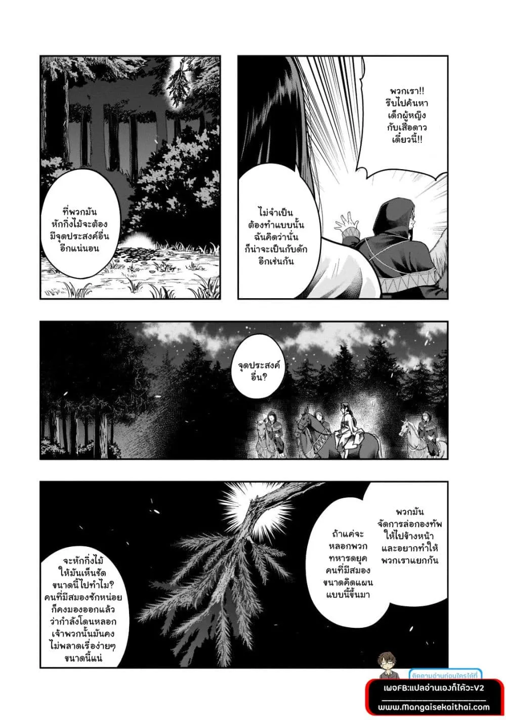 Hazure Waku no Joutai Ijou Skill de Saikyou ni Natta Ore ga Subete wo Juurin Suru made Chap 29.2 - Next Chap 30.2