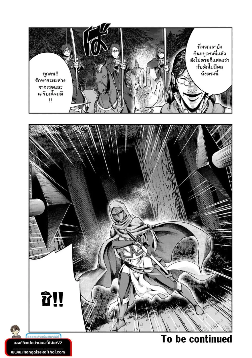 Hazure Waku no Joutai Ijou Skill de Saikyou ni Natta Ore ga Subete wo Juurin Suru made Chap 29.2 - Next Chap 30.2
