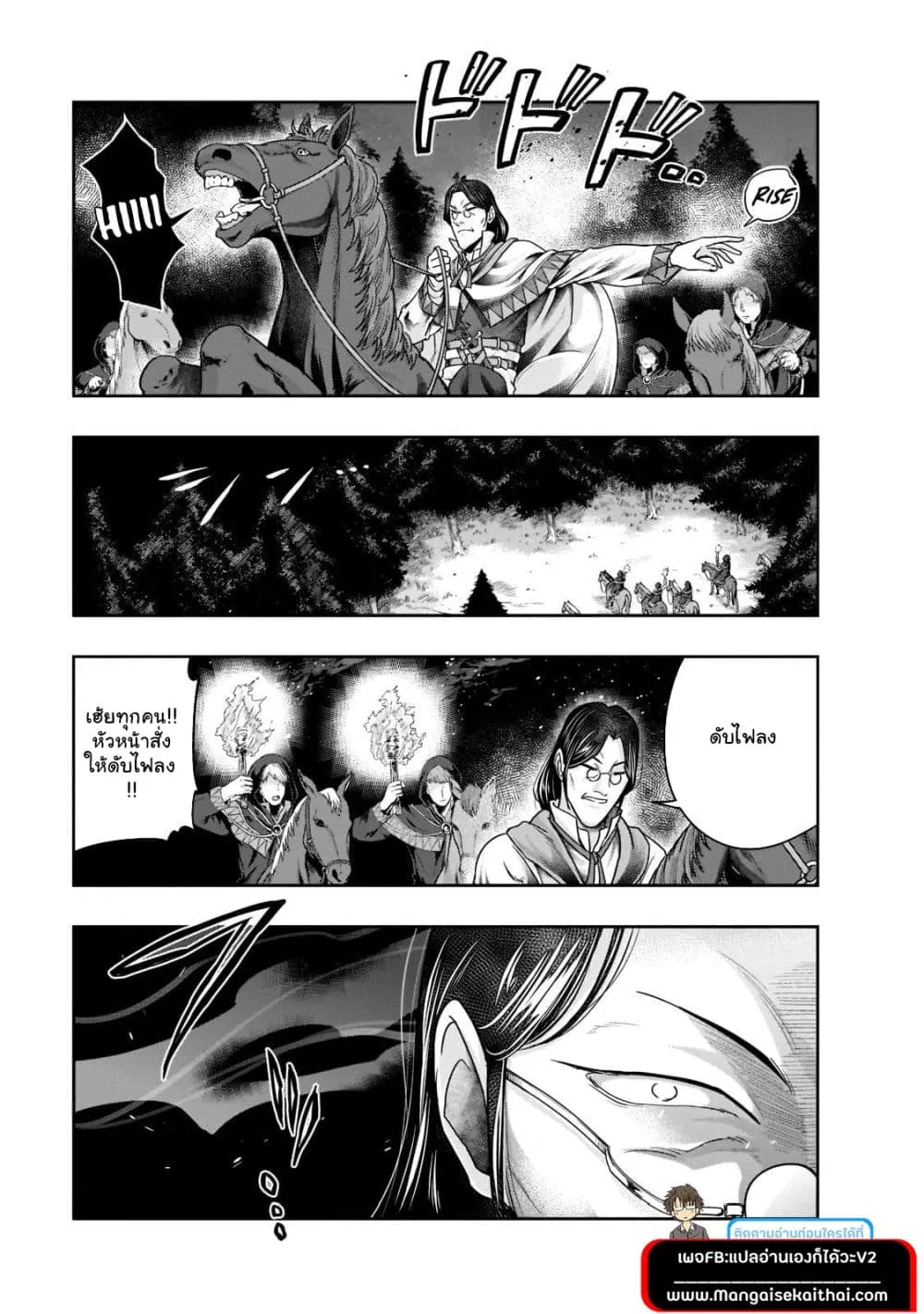 Hazure Waku no Joutai Ijou Skill de Saikyou ni Natta Ore ga Subete wo Juurin Suru made Chap 29.2 - Next Chap 30.2