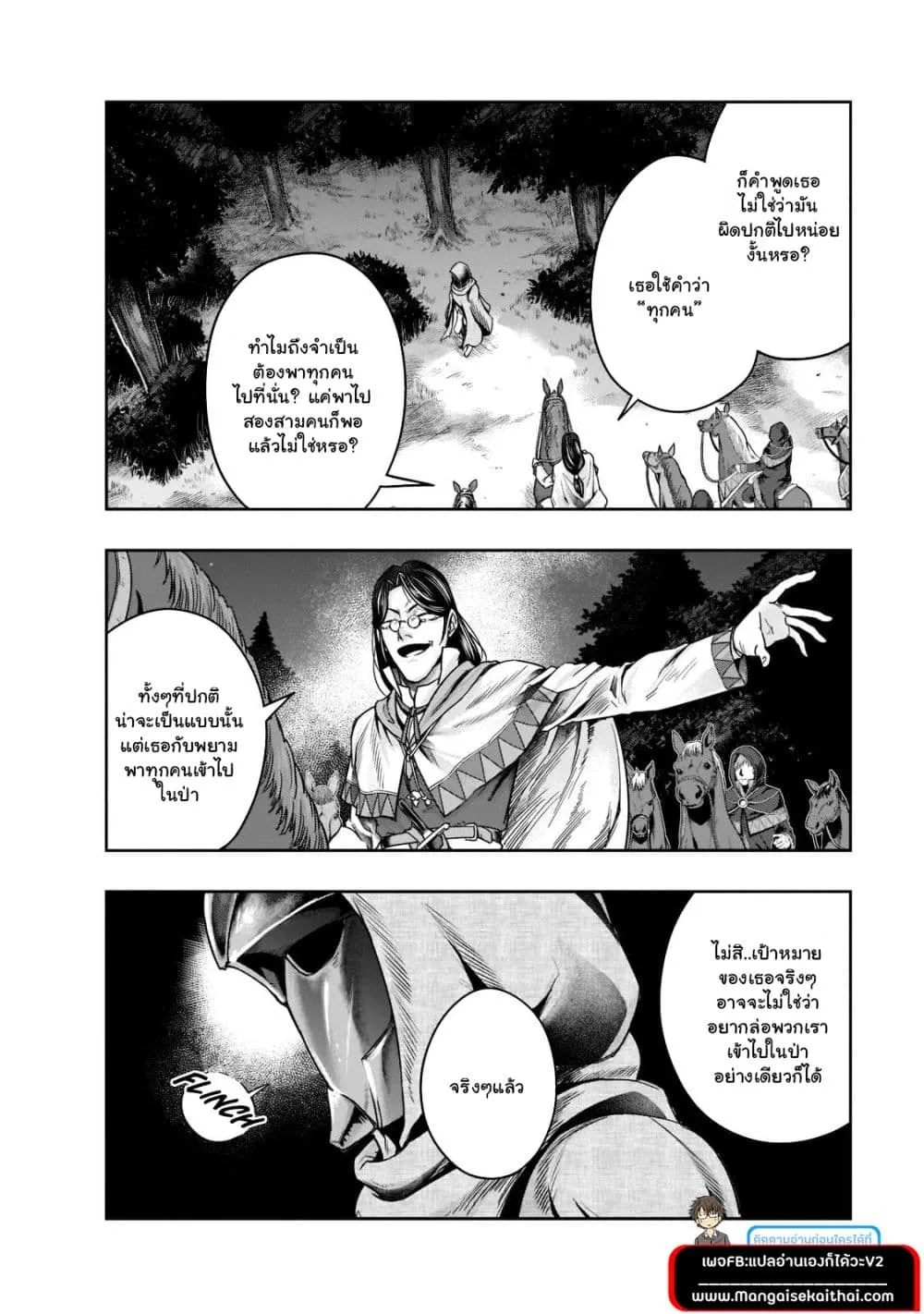 Hazure Waku no Joutai Ijou Skill de Saikyou ni Natta Ore ga Subete wo Juurin Suru made Chap 29.2 - Next Chap 30.2