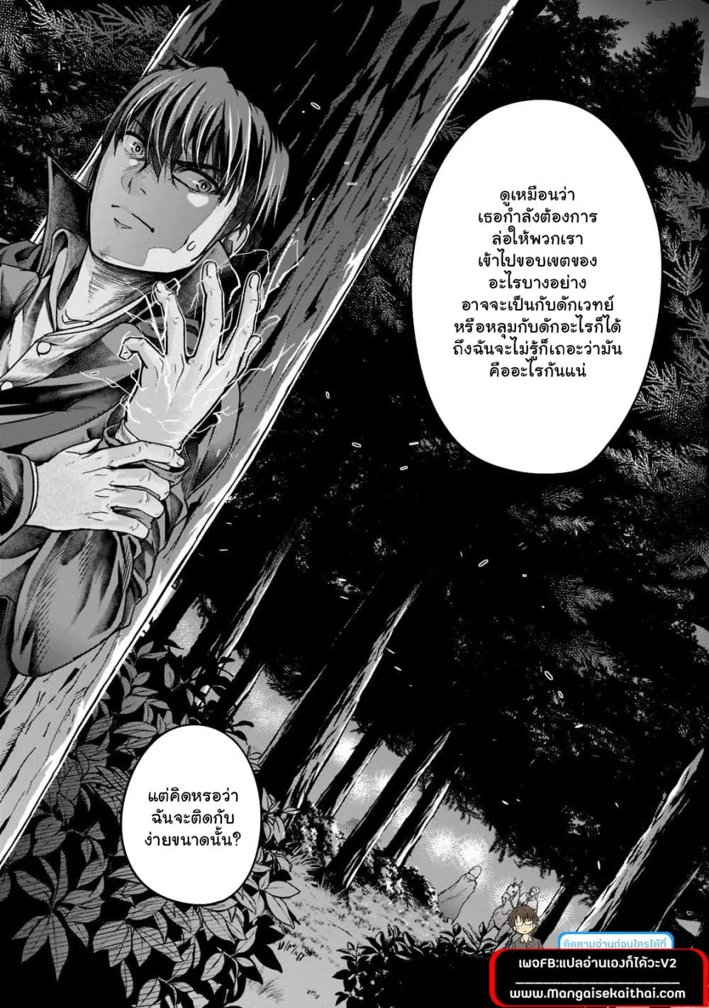 Hazure Waku no Joutai Ijou Skill de Saikyou ni Natta Ore ga Subete wo Juurin Suru made Chap 29.2 - Next Chap 30.2