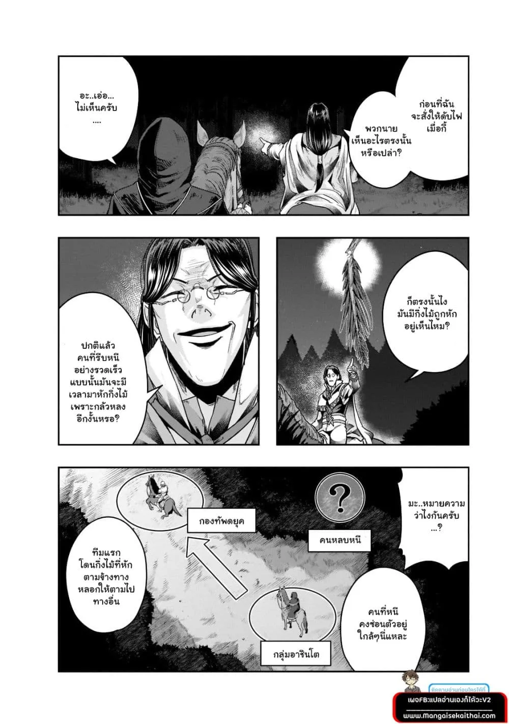 Hazure Waku no Joutai Ijou Skill de Saikyou ni Natta Ore ga Subete wo Juurin Suru made Chap 29.2 - Next Chap 30.2
