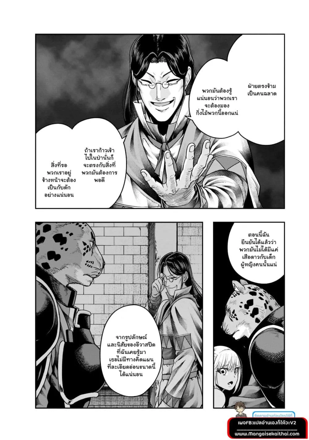 Hazure Waku no Joutai Ijou Skill de Saikyou ni Natta Ore ga Subete wo Juurin Suru made Chap 29.2 - Next Chap 30.2