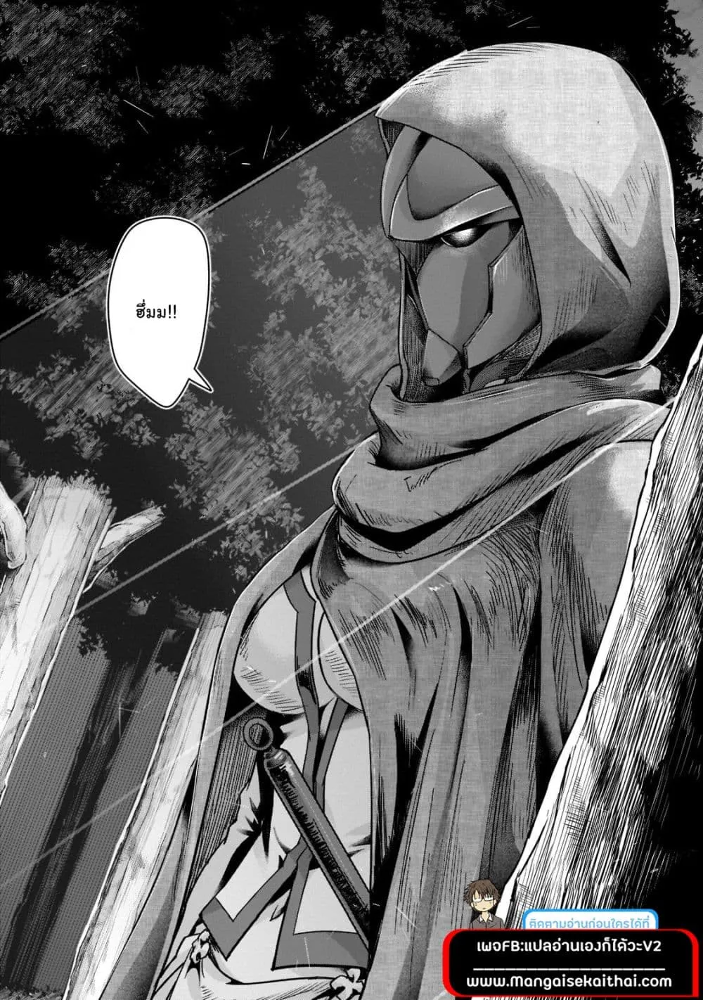 Hazure Waku no Joutai Ijou Skill de Saikyou ni Natta Ore ga Subete wo Juurin Suru made Chap 29.2 - Next Chap 30.2
