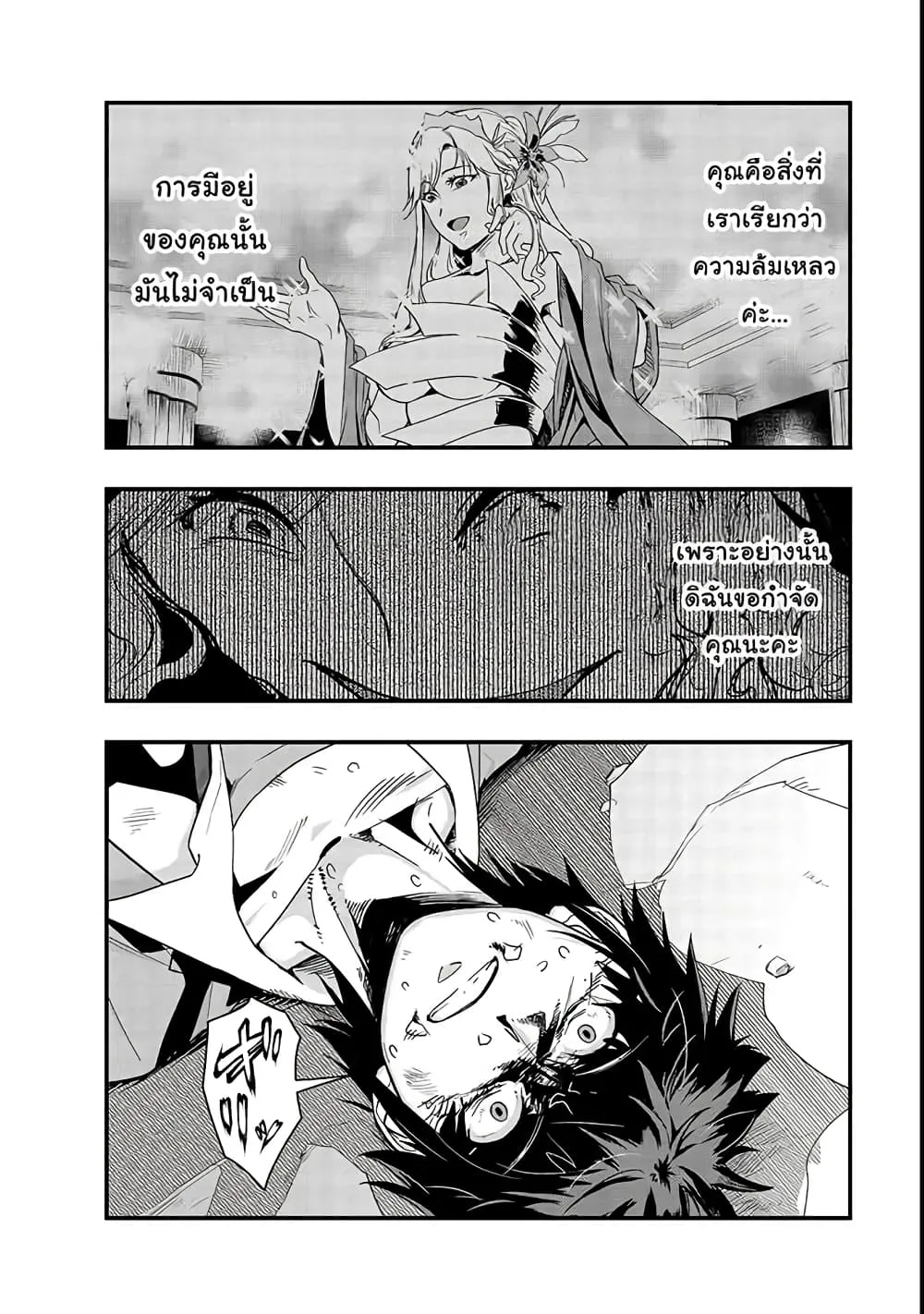 Hazure Waku no Joutai Ijou Skill de Saikyou ni Natta Ore ga Subete wo Juurin Suru made Chap 2 - Next Chap 3