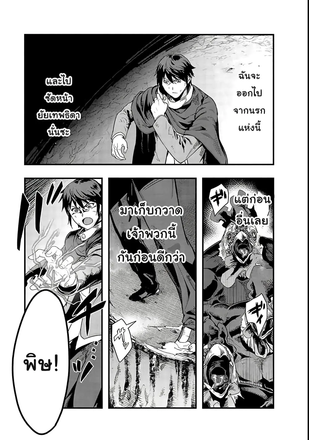 Hazure Waku no Joutai Ijou Skill de Saikyou ni Natta Ore ga Subete wo Juurin Suru made Chap 2 - Next Chap 3