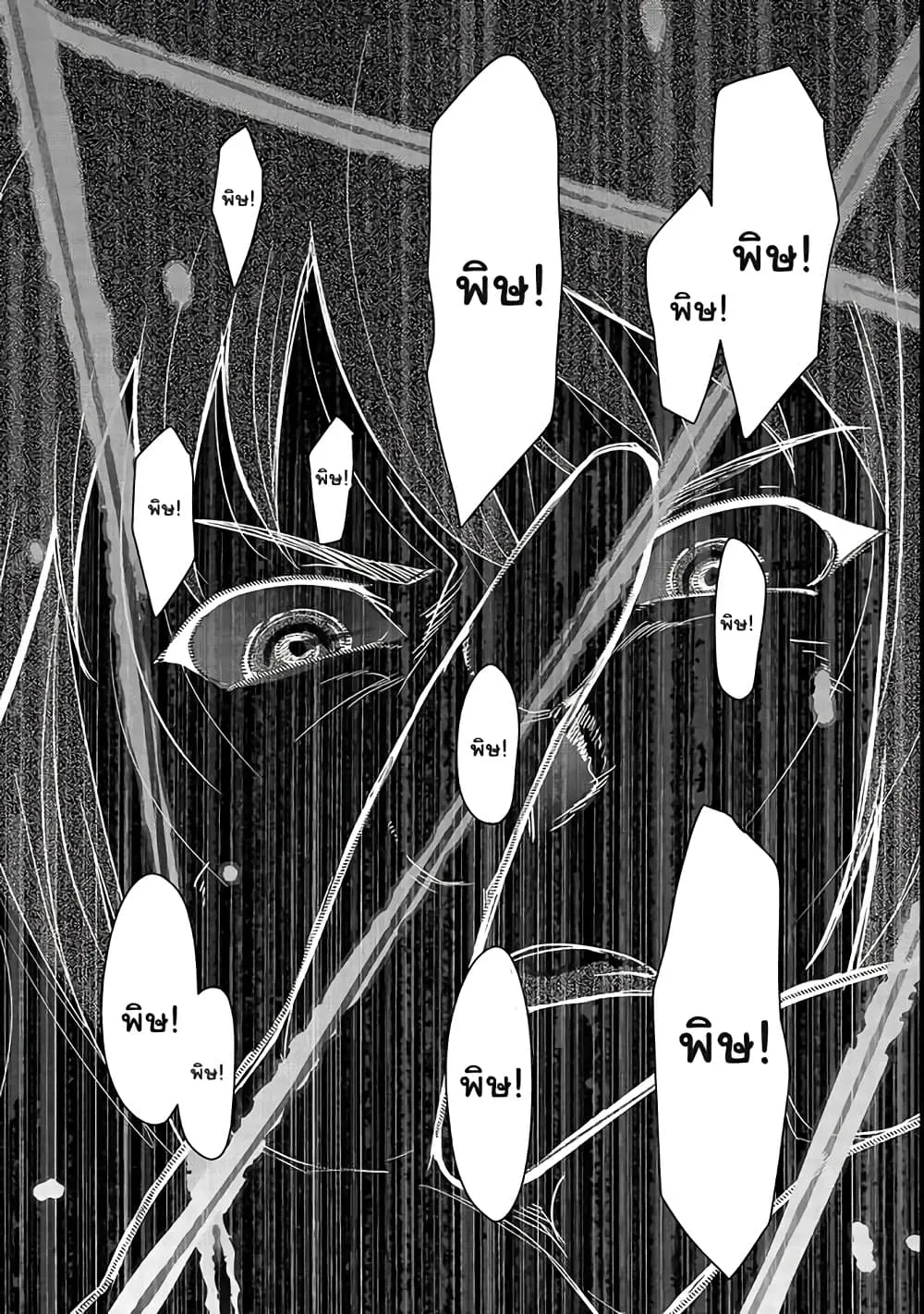 Hazure Waku no Joutai Ijou Skill de Saikyou ni Natta Ore ga Subete wo Juurin Suru made Chap 2 - Next Chap 3