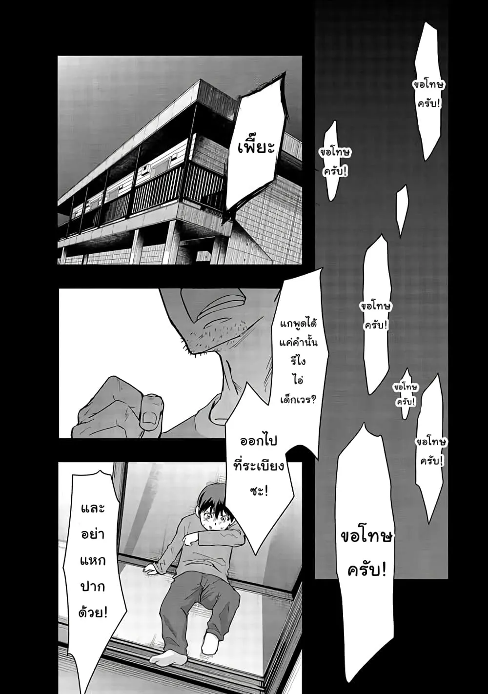 Hazure Waku no Joutai Ijou Skill de Saikyou ni Natta Ore ga Subete wo Juurin Suru made Chap 2 - Next Chap 3