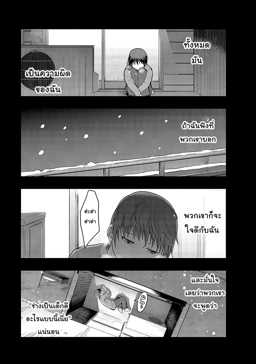 Hazure Waku no Joutai Ijou Skill de Saikyou ni Natta Ore ga Subete wo Juurin Suru made Chap 2 - Next Chap 3