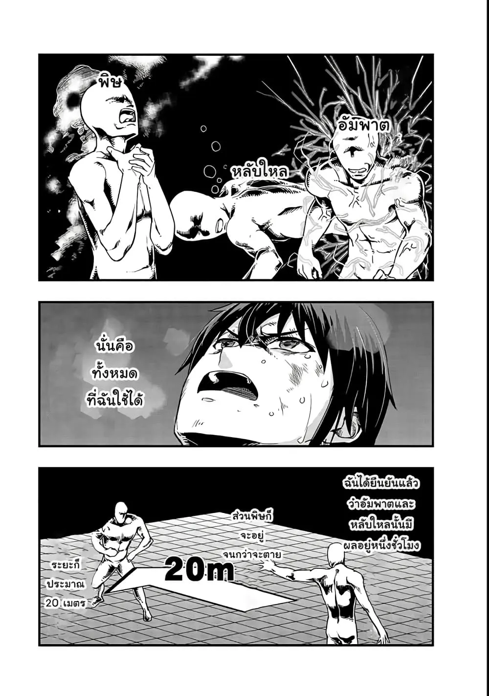 Hazure Waku no Joutai Ijou Skill de Saikyou ni Natta Ore ga Subete wo Juurin Suru made Chap 2 - Next Chap 3