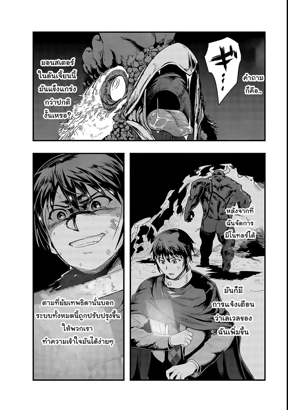 Hazure Waku no Joutai Ijou Skill de Saikyou ni Natta Ore ga Subete wo Juurin Suru made Chap 2 - Next Chap 3