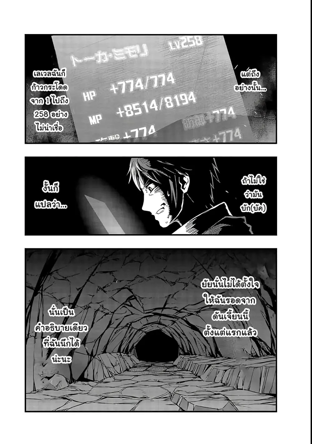 Hazure Waku no Joutai Ijou Skill de Saikyou ni Natta Ore ga Subete wo Juurin Suru made Chap 2 - Next Chap 3
