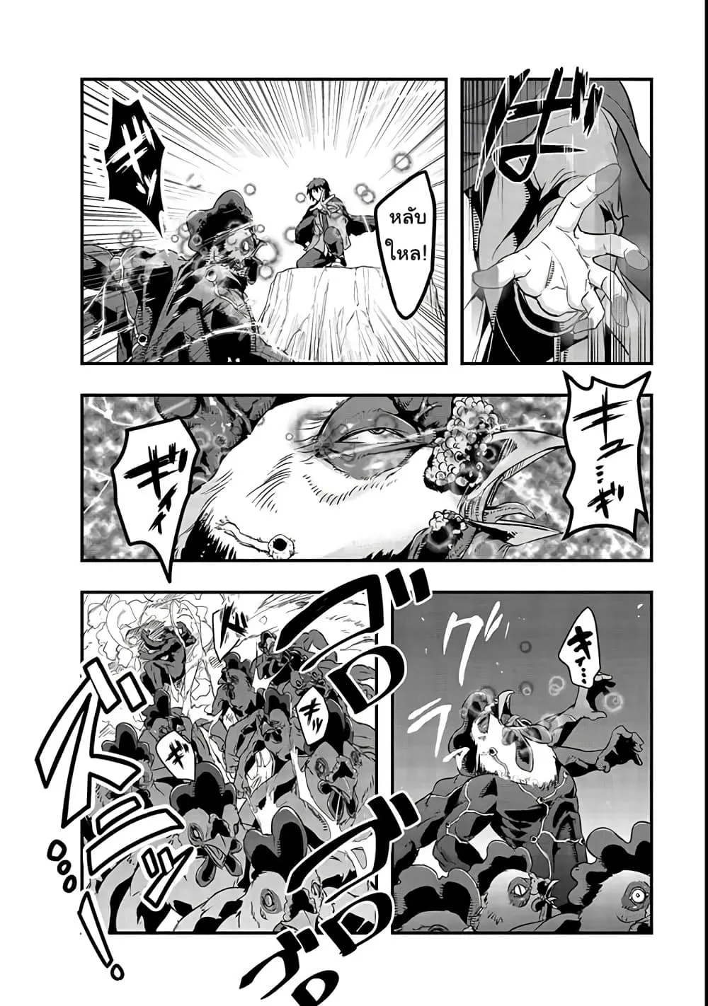 Hazure Waku no Joutai Ijou Skill de Saikyou ni Natta Ore ga Subete wo Juurin Suru made Chap 2 - Next Chap 3