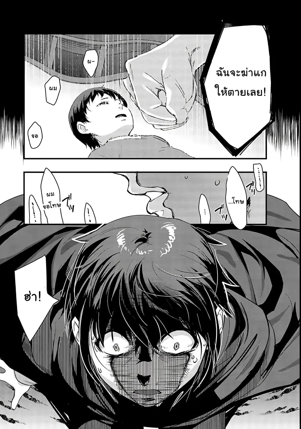 Hazure Waku no Joutai Ijou Skill de Saikyou ni Natta Ore ga Subete wo Juurin Suru made Chap 2 - Next Chap 3