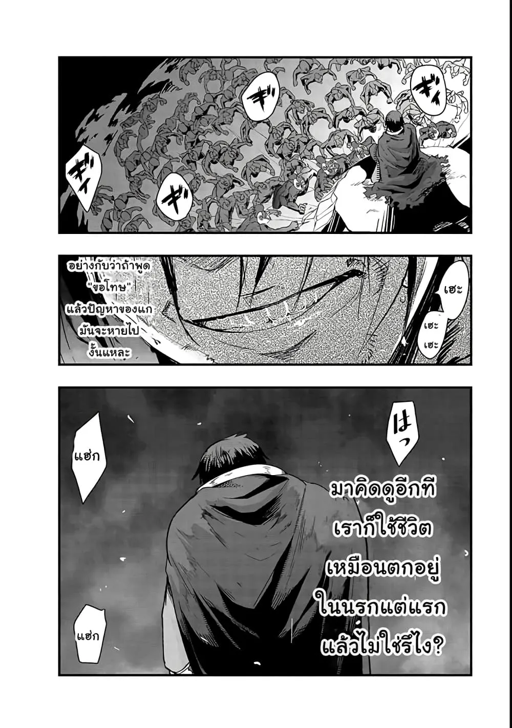 Hazure Waku no Joutai Ijou Skill de Saikyou ni Natta Ore ga Subete wo Juurin Suru made Chap 2 - Next Chap 3