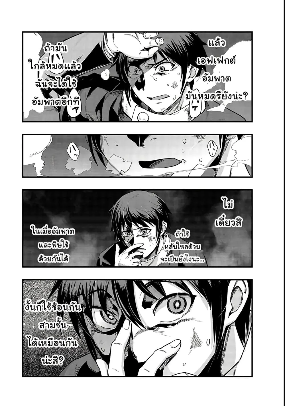 Hazure Waku no Joutai Ijou Skill de Saikyou ni Natta Ore ga Subete wo Juurin Suru made Chap 2 - Next Chap 3