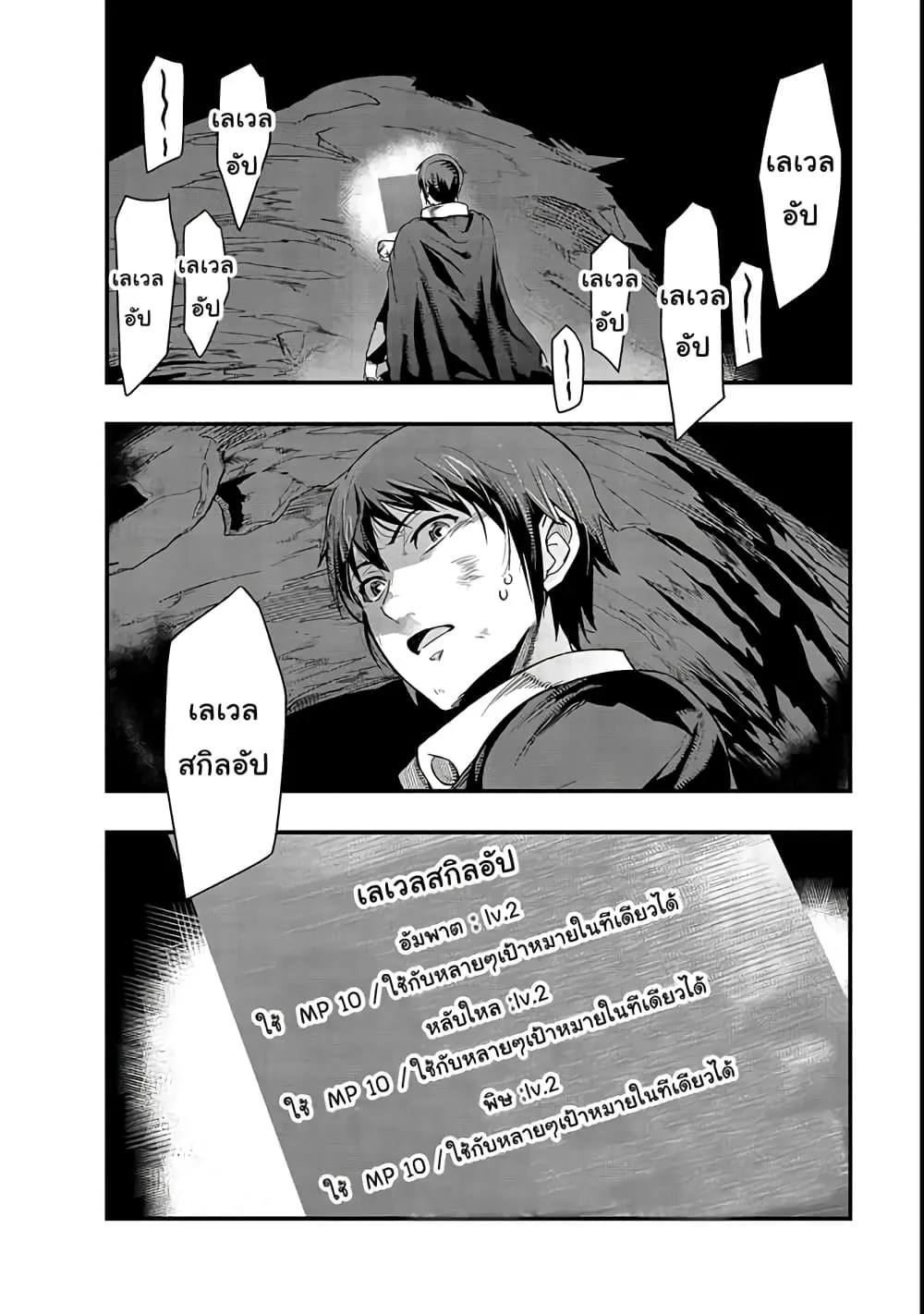 Hazure Waku no Joutai Ijou Skill de Saikyou ni Natta Ore ga Subete wo Juurin Suru made Chap 2 - Next Chap 3