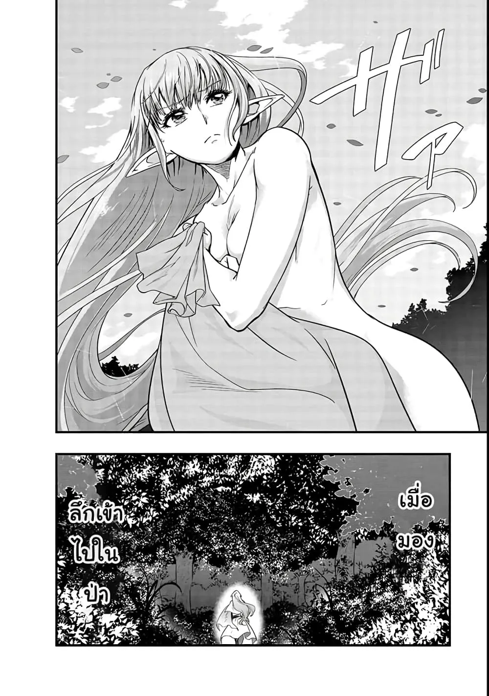 Hazure Waku no Joutai Ijou Skill de Saikyou ni Natta Ore ga Subete wo Juurin Suru made Chap 2 - Next Chap 3
