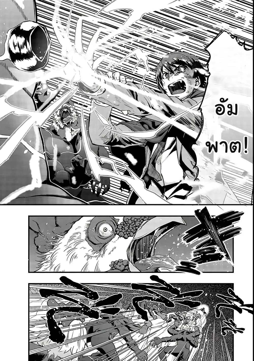 Hazure Waku no Joutai Ijou Skill de Saikyou ni Natta Ore ga Subete wo Juurin Suru made Chap 2 - Next Chap 3