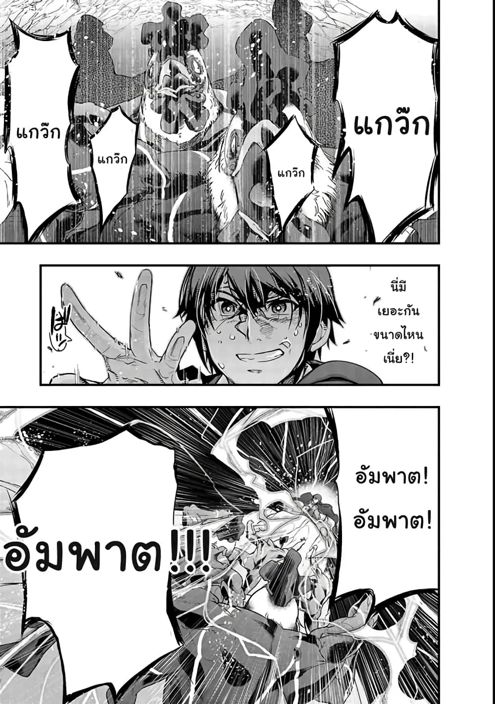 Hazure Waku no Joutai Ijou Skill de Saikyou ni Natta Ore ga Subete wo Juurin Suru made Chap 2 - Next Chap 3