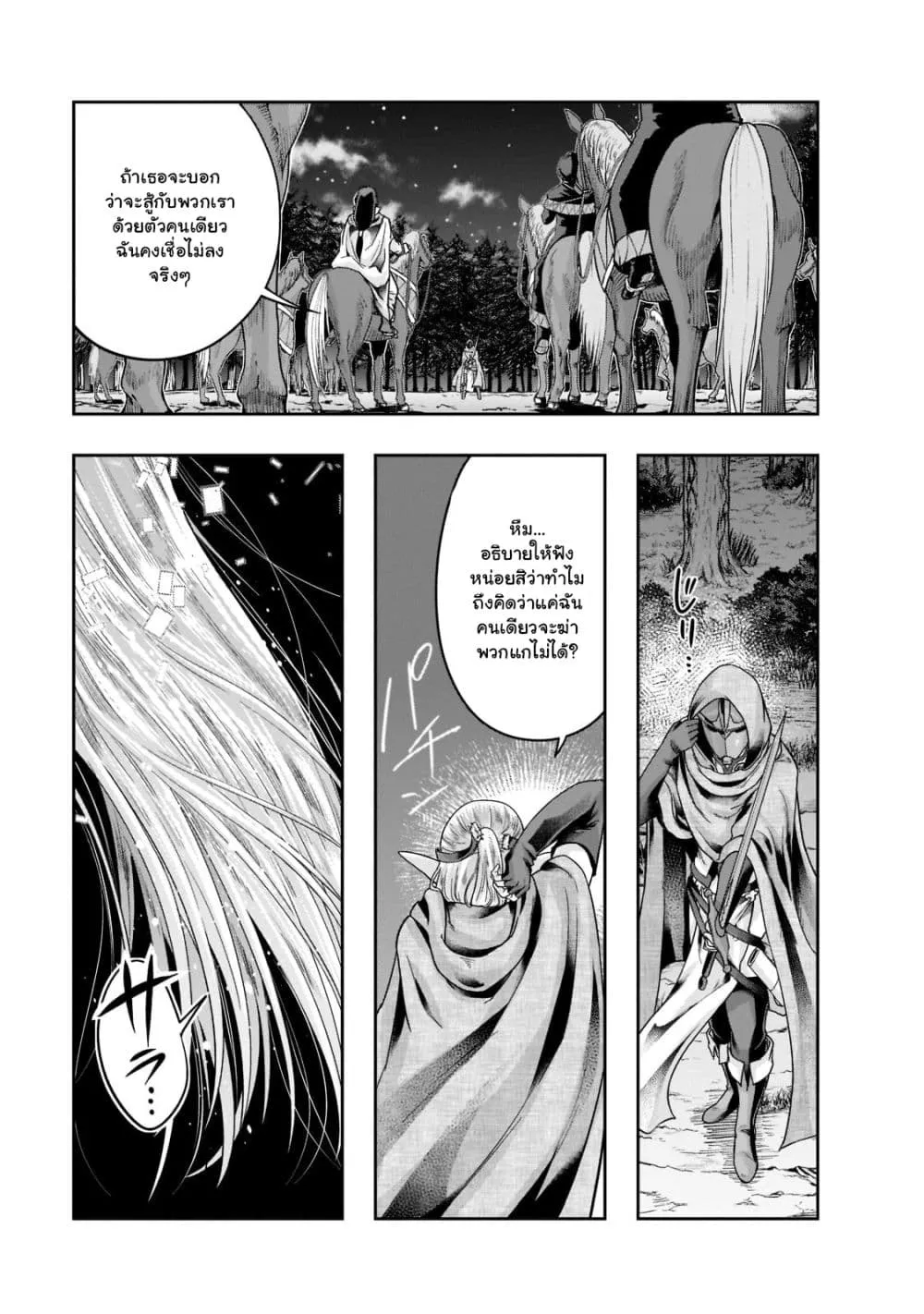 Hazure Waku no Joutai Ijou Skill de Saikyou ni Natta Ore ga Subete wo Juurin Suru made Chap 30.1 - Next Chap 31.1